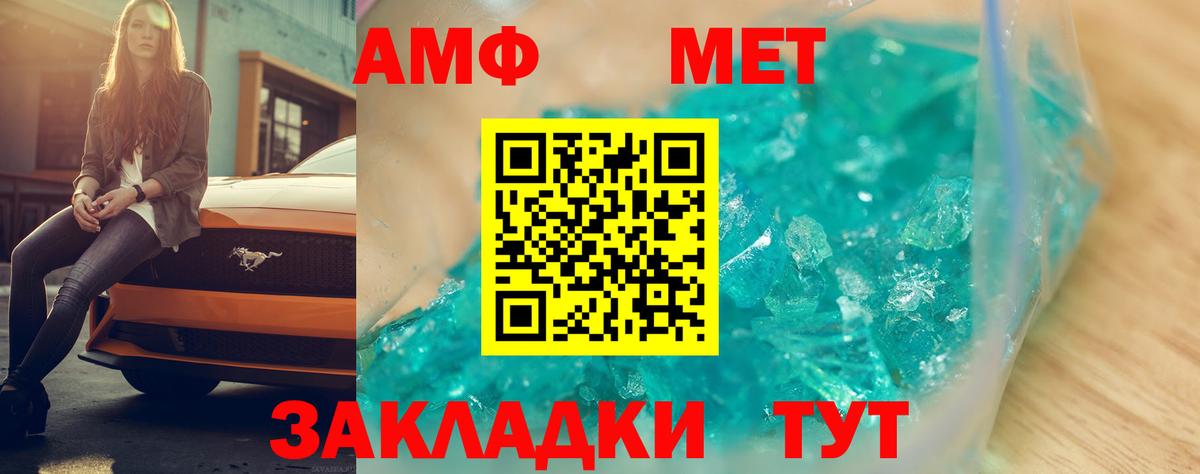 Амфетамин Розовый Аргун