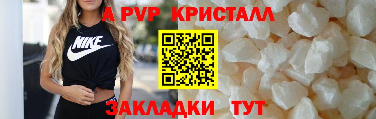 Alpha PVP  APVP СК  Вход с VPN  A-PVP Соль  Аргун 