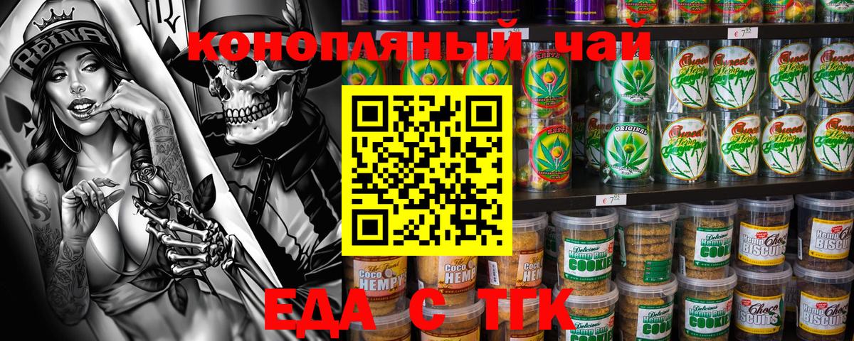 Аргун  Еда ТГК конопля  Вход с VPN 