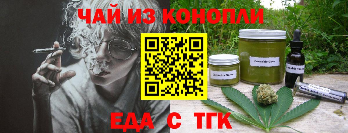Печенье с ТГК марихуана Аргун