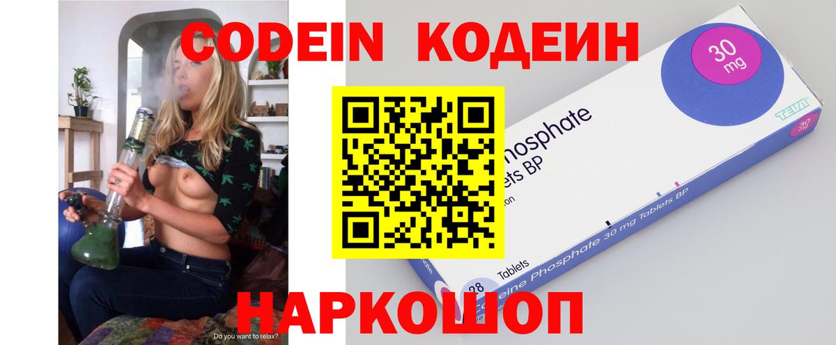 Аргун  Кодеиновый сироп Lean напиток Lean (лин)  Вход с VPN 