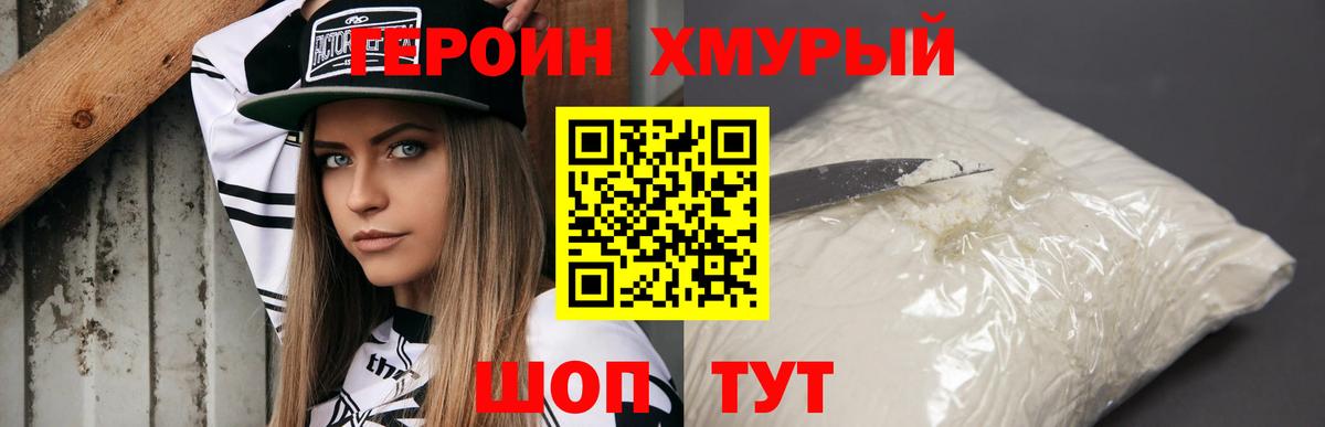 Героин афганец Аргун