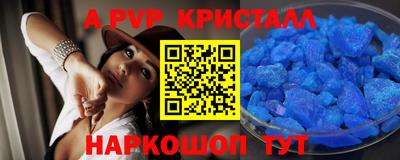 кристаллы Добрянка