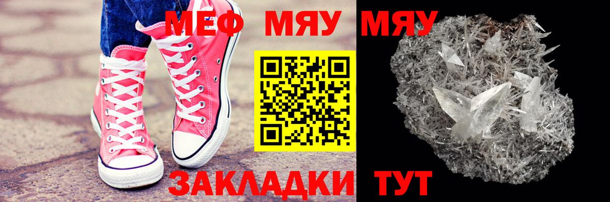МЕФ мука Аргун