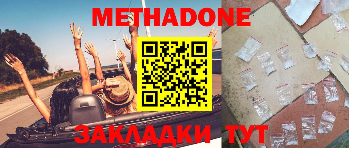 Аргун  МЕТАДОН methadone  Метадон methadone  Вход с VPN 