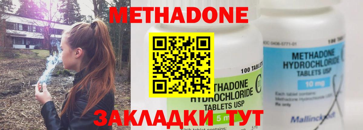 МЕТАДОН кристалл Аргун
