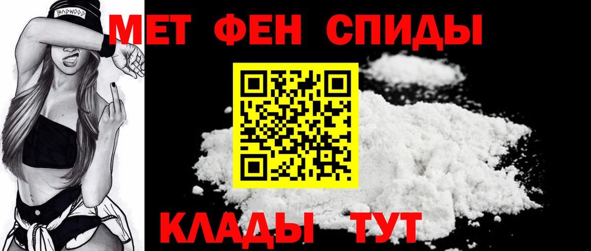 МЕТАМФЕТАМИН пудра Аргун
