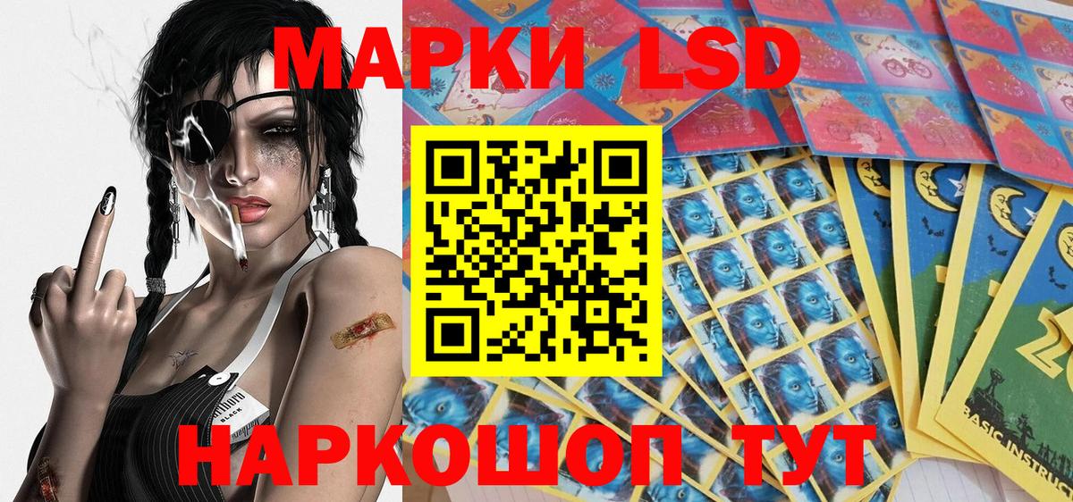 Наркотические марки 1,5мг Аргун