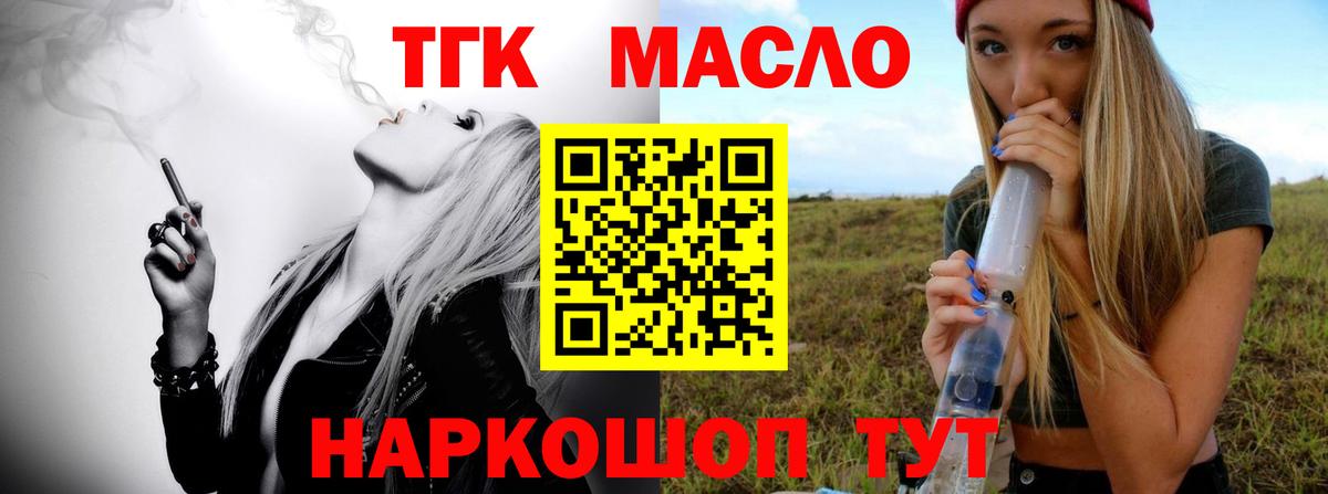 Аргун  ТГК жижа  где купить   Дистиллят ТГК концентрат  Вход с VPN 