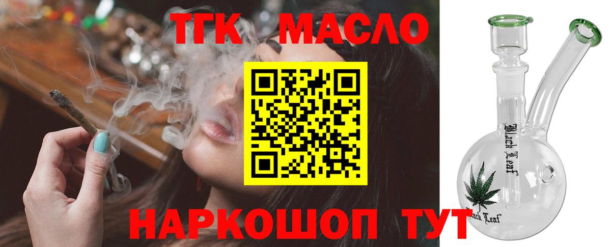 ТГК гашишное масло Аргун